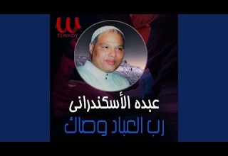 El Donya De Dawara الدنيا دي دوارة