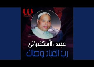 El Donya De Dawara الدنيا دي دوارة