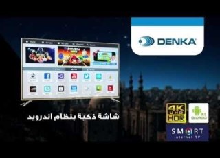 شرح مفصل لشاشة دنكا سمارت DENKA 4K HDR و شاشة الحافظ و لكافة اعدادات مع ضبط الاعدادات الافضل
