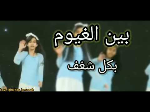 أحبك غيداء مكي