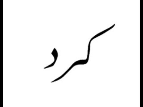 المقامات الموسيقية