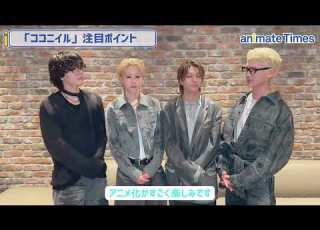  WOLF HOWL HARMONY Discuss The Highlights Of Their New Single Koko Ni Iru