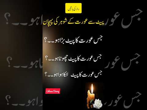 Shadi Shuda Aurat Ki Pechan Husband Wife Quotes Urdu Quotes Hindi Quotes