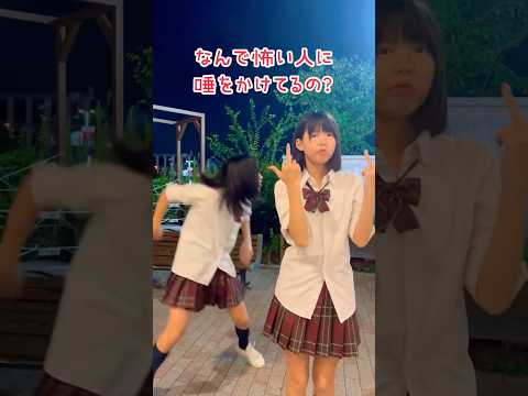 何で怖い人に唾をかけてるの グッボイ君 GOOD BOY 踊ってみた ぐっぽいくん 腕井亭打撲 Goodboy 制服ダンス Tiktok Shorts