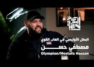 Episode 5 Tokyo Paris Olympian The Journey Of An Egyptian Record Holder Mostafa Hassan