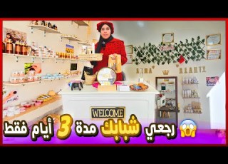  ود عي الشيب والكلف نهائي ا رج عي جمالك في 3 أيام فقط هدايا مجانية للمتابعين