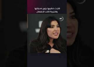  قارنت خطيبها بزوج صديقتها والنتيجة كانت الانفصال مسلسل الأميرة ظل حيطة مسلسسلات رمضان 2025