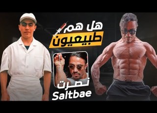 سقوط نصرت هل هم طبيعيون