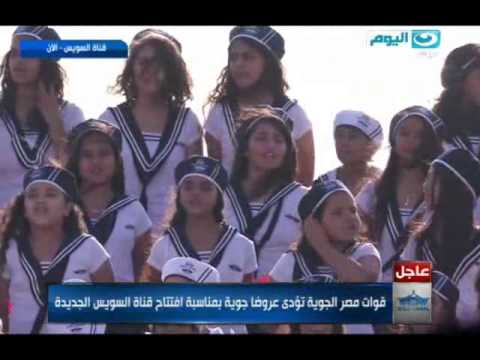 اغنية رائعة لـ أطفال مصر تحيا مصر كلمة قالها كل مصري بإنتصار