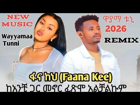 New Ethiopia Music Remix Best Woyyama Tuni π Faana Kee 2026 Music New Ethiopia Music Remix Best Woyyama Tuni π Faana Kee 2026 Music