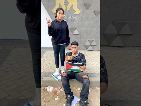 دعوه أهل فلسطين ان ربنا ينصرهم ويحفظهم لو بتحب فلسطين دوس لايك واشترك Shorts