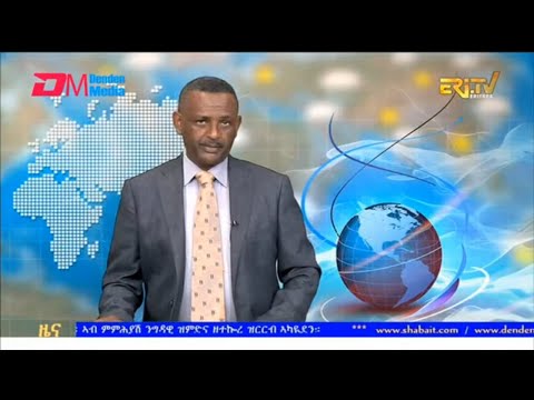 Evening News In Tigrinya For March 15 2026 ERi TV Eritrea