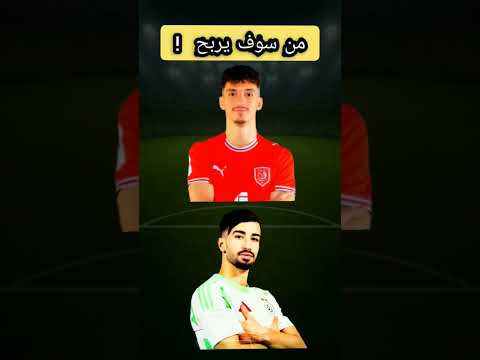 بولبينا ضد عمورة