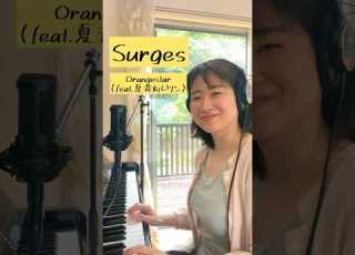 Orangestar Feat 夏背 ルワン Surges 弾き語りしてみた