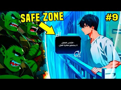 شاب بيحصل على نظام بيمنعه من الخروج لانقاذ اهله حكاية يوهان ملخص مانهوا كامله