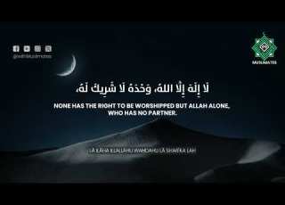 Amsayna Wa Amsal Mulku Lillah Walhamdu Lillah Daily Adhkar Recite Daily Once In The Evening