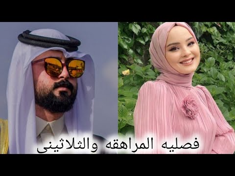 روايات عراقية بصوتي قصه قصيره فصليه المراهقة والثلاثيني كامله