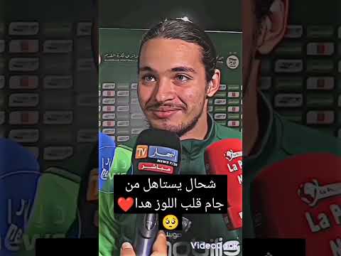 منتخب الجزائر الحاج موسى