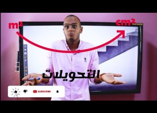 Explanation Of Transformations In Physics For The First Second And Third Secondary Grades Fou