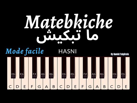 HASNI Matebkiche Au Piano حسني ما تبكيش