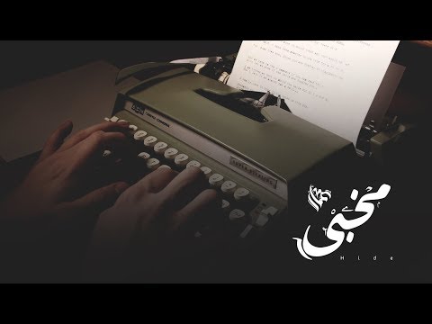 Ammar Hosny عازف Hide مخبي Ft Omar Adel المسحراتي