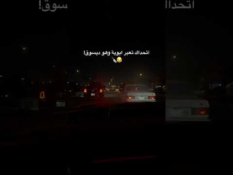 يماا ميخلسني اعبره لازم هو قبلي Foryou Music Remix ريمكس Video Explore اكسبلور ترند