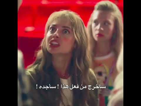 ملسل اسمعني الحلقه 5