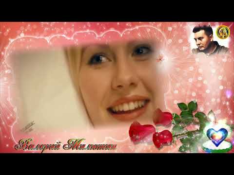 Валерий Милютин Не Надо Слов HD 2022