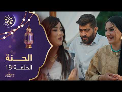 Henna Series Episode 18