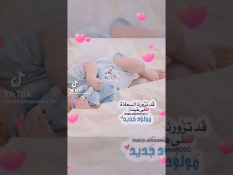 الف الف الف مليون مبروك المولود الجديد بنت عمي