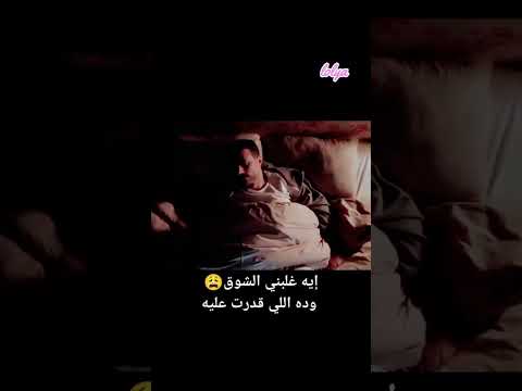 بهاء سلطان اغنيه معايا من فيلم ولنا في الخيال حب Lolya5550