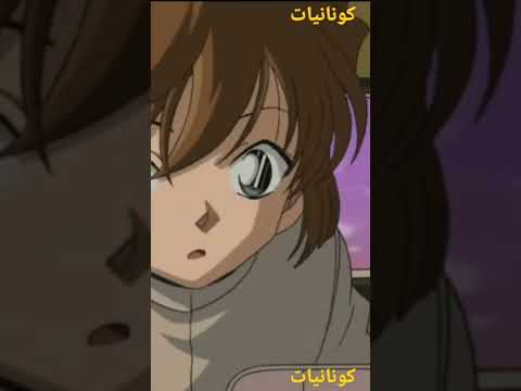 هيبارا تغضب من كونان وكونان يعتذر منها الحلقة 361 من المدبلج ومترجم 341
