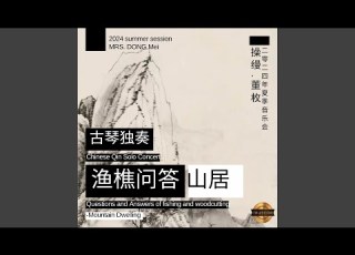 列子御风 Lie Yukou Traveling By Wind