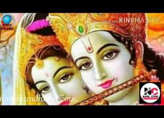 Samare Ko Dil Me Basa Ke Dekho Bhakti Song