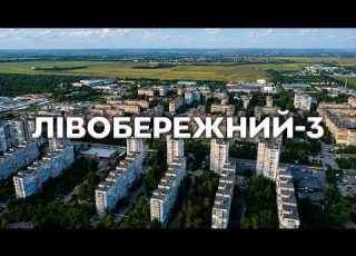 NEIGHBORHOOD REVIEW KURYACHE Lake LOCAL Stories DNIPRO 2026