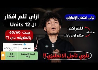 English Exam Review Nights 2026 How I Scored 60 60 By Studying Only During Exam Nights