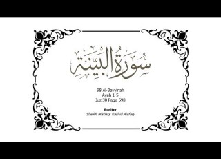  98 Memorize Surah Al Bayyinah Ayah 1 5 Juz 30 Page 598