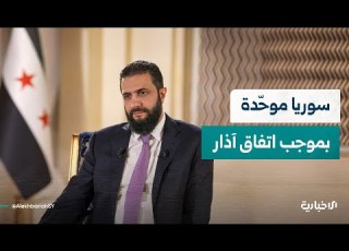  السيد الرئيس أحمد الشرع اتفاق آذار ينص على سوريا موح دة بدون فيدرالية