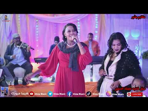 المامبو السوداني مكارم بشير حفلة رأس السنة 2024 كافيه مليكة