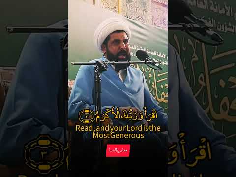 محفل قرآني في أمير المؤمنين علي عليه السلام وإبداع القارئ ميثم التمار محفل قرآني في أمير المؤمنين علي عليه السلام وإبداع القارئ ميثم التمار