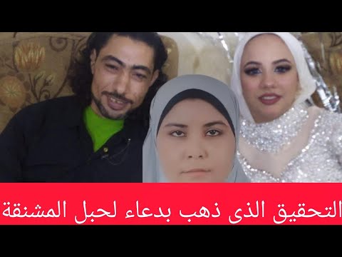 صدمة رئيس محكمة جنايات فاطمة عروسة بورسعيد