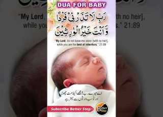 Rabbi Laa Tazarni Olad K Liye Dua PROPHET ZAKARIYA DUA