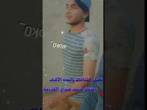 بعدني اشتاقلك هيثم زاهد