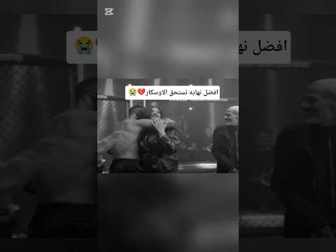 مشهد حب ياسمين عبد العزيز لكريم فهمي نهايه المسلسل ياسمين عبدالعزيز كريم فهمي وننسى اللي كان