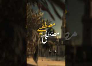 New Heart Touching Naat Mustafa Mustafa Ap Khair Ul Bashar Muhammad Anas Nazeer Ramzan Special