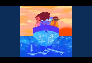 Samra Ft Abo El Anwar