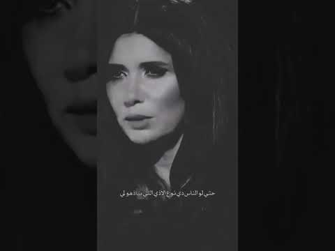 أكثر حاجة حلوة حصلتلي في حياتي غادة عادل حالات واتساب أكثر حاجة حلوة حصلتلي في حياتي غادة عادل حالات واتساب