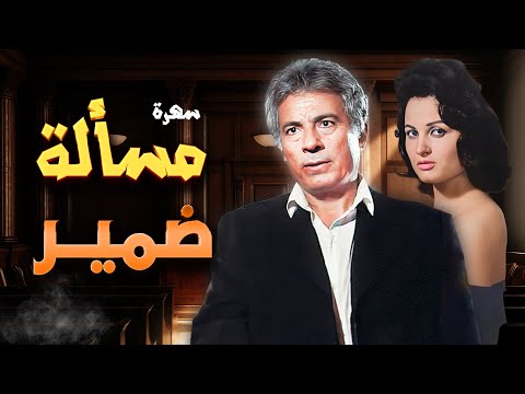 عالم العصابات والغموض في سهرة مسألة ضمير مع سعيد عبدالغني سلوى محمود عالم العصابات والغموض في سهرة مسألة ضمير مع سعيد عبدالغني سلوى محمود