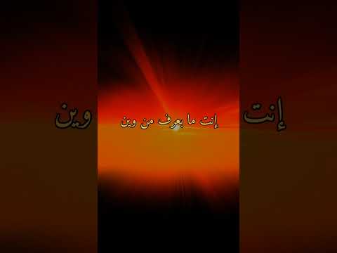 مرقوا علي ايام قلت لحالي خلص الحب