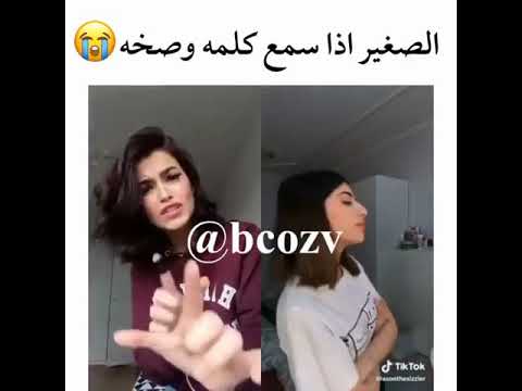 الصفير اذا سمع كلمة وصخه